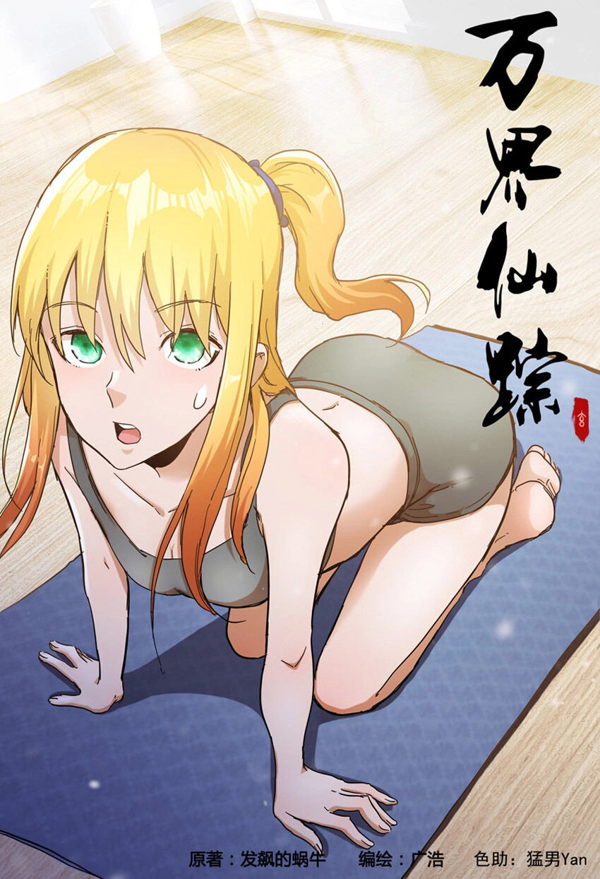 Vạn Giới Tiên Tung Chapter 316 - 1