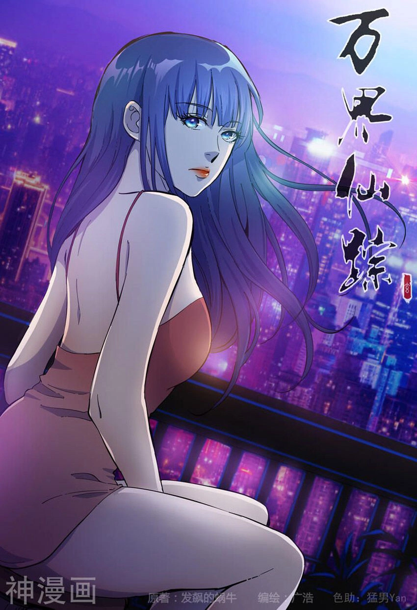 Vạn Giới Tiên Tung Chapter 327 - 1