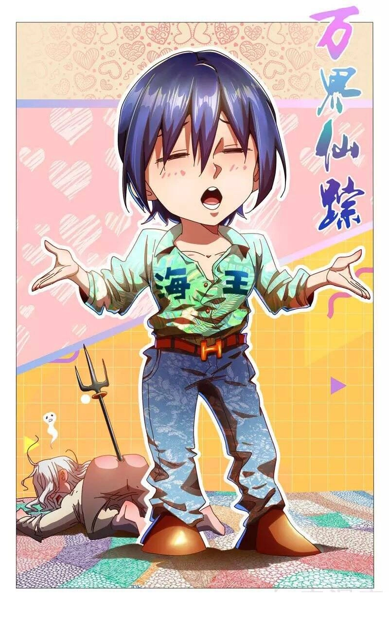 Vạn Giới Tiên Tung Chapter 340 - 1