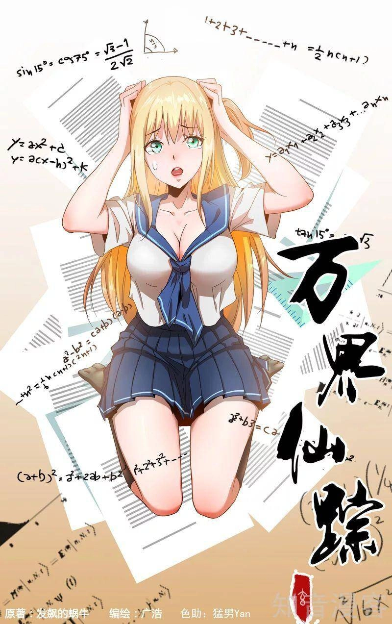 Vạn Giới Tiên Tung Chapter 356 - 1