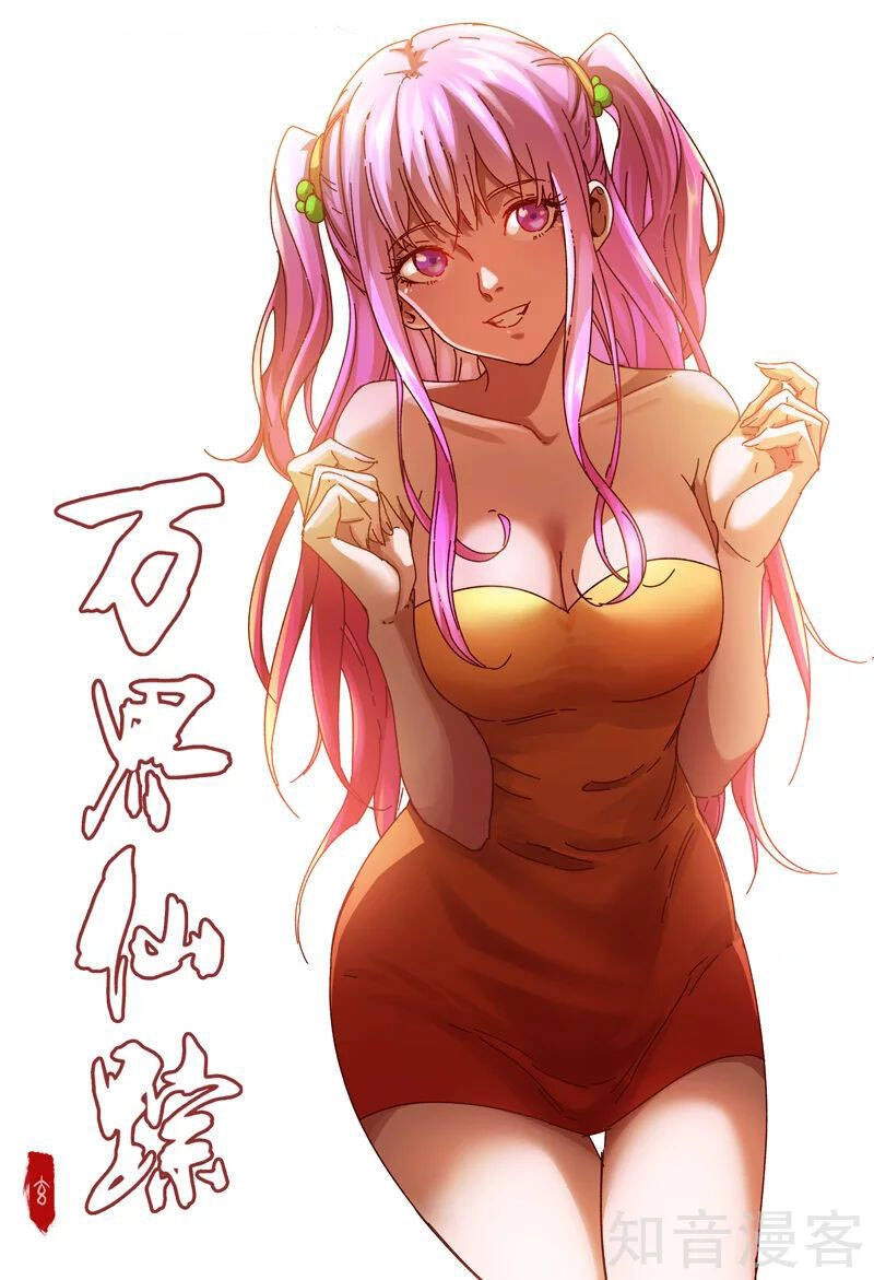 Vạn Giới Tiên Tung Chapter 359 - 1