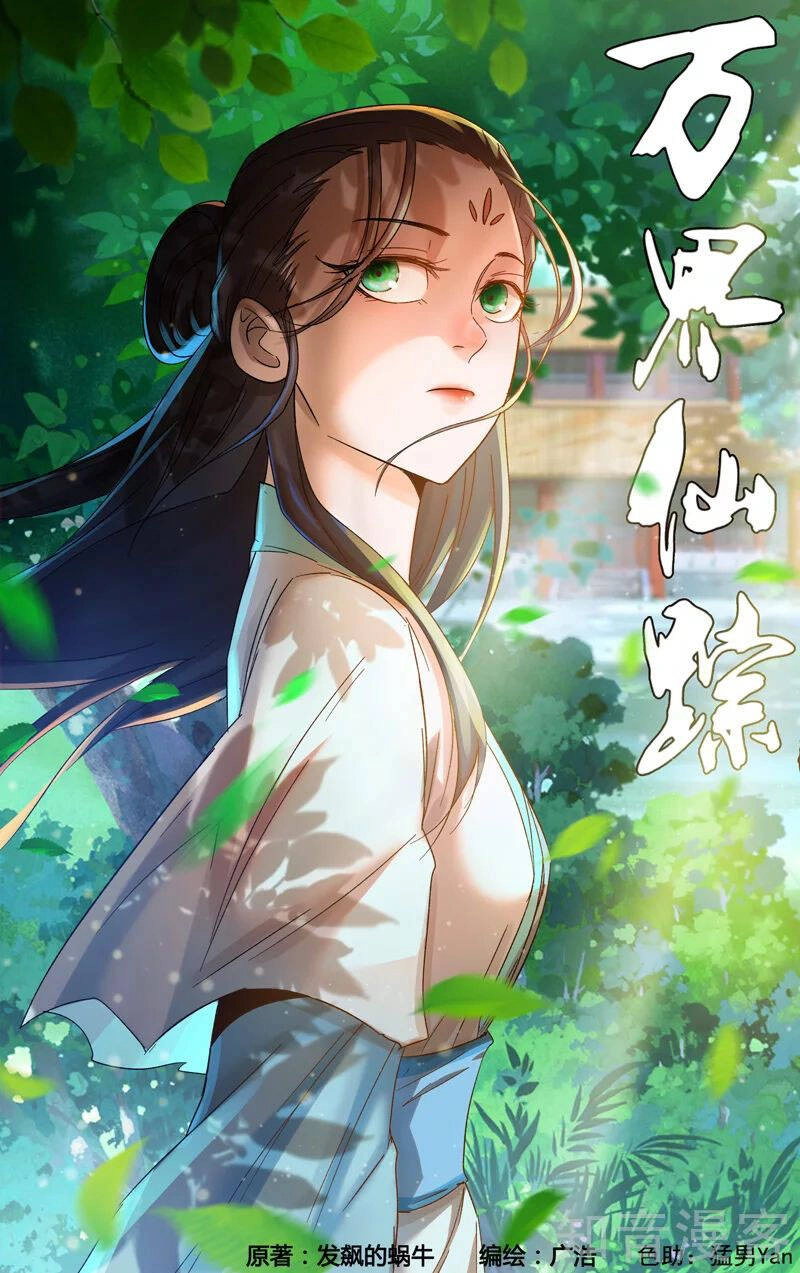 Vạn Giới Tiên Tung Chapter 364 - 1