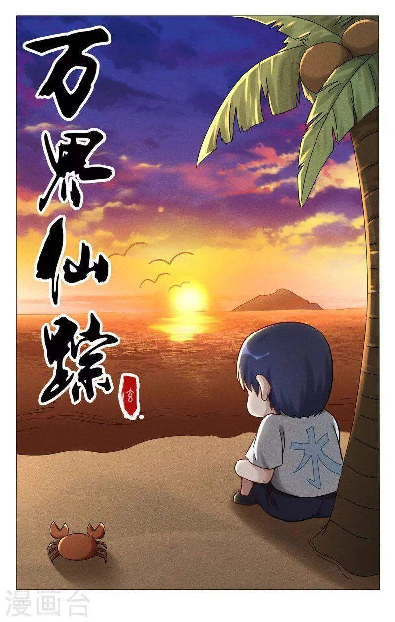 Vạn Giới Tiên Tung Chapter 402 - 1