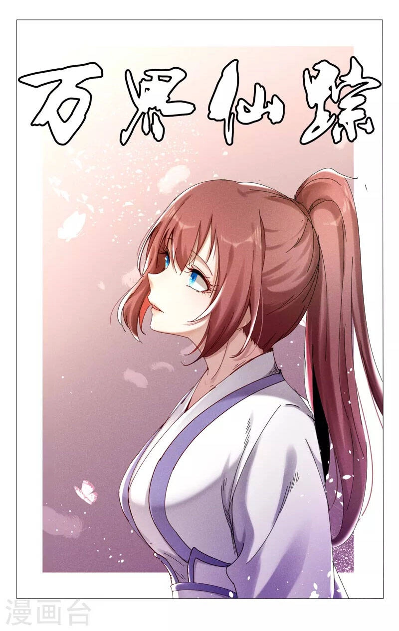 Vạn Giới Tiên Tung Chapter 427 - 1