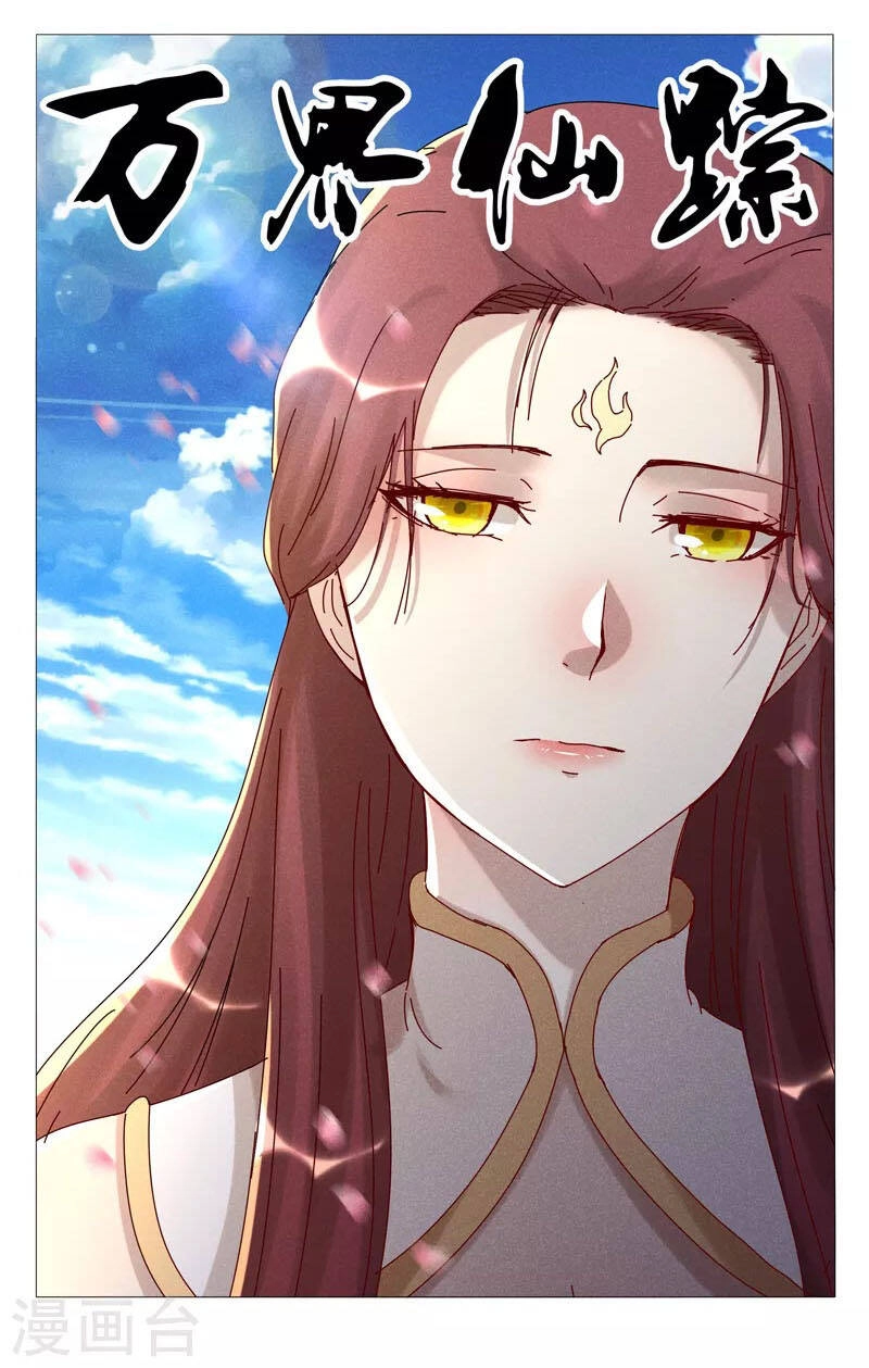 Vạn Giới Tiên Tung Chapter 449 - 1