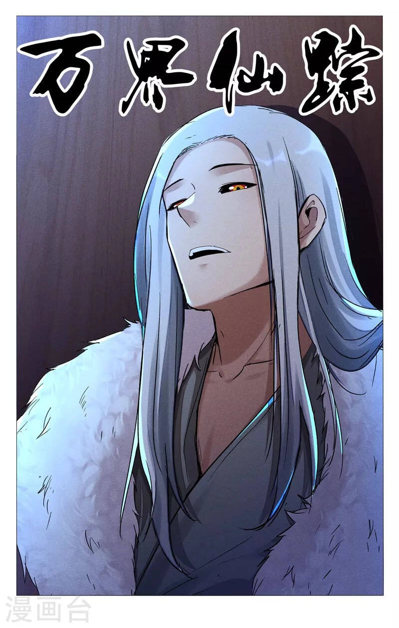 Vạn Giới Tiên Tung Chapter 450 - 1