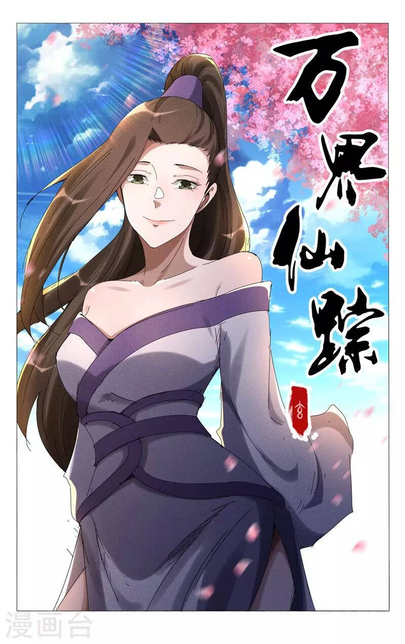 Vạn Giới Tiên Tung Chapter 463 - 1