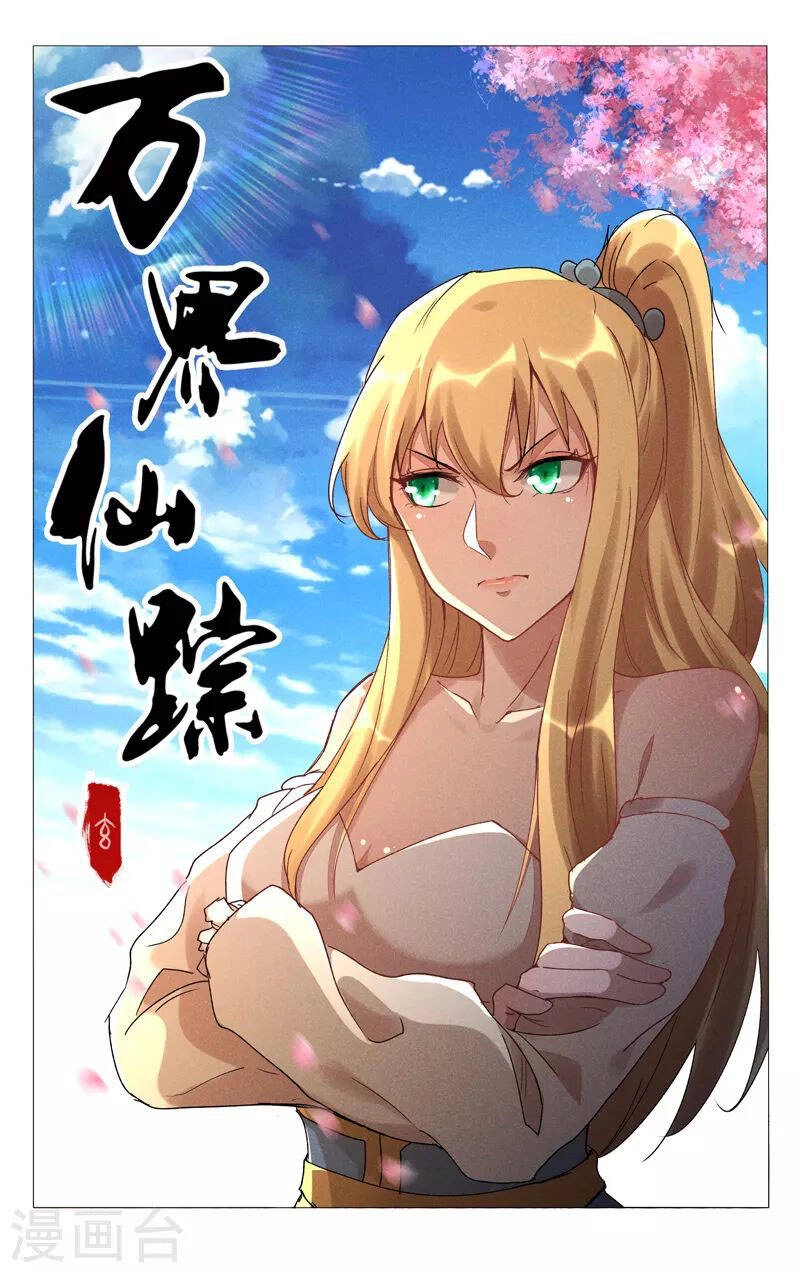 Vạn Giới Tiên Tung Chapter 464 - 1