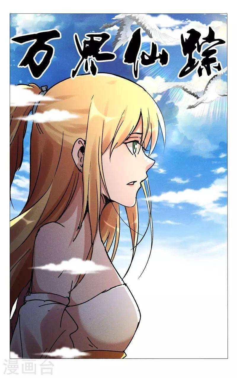 Vạn Giới Tiên Tung Chapter 469 - 1