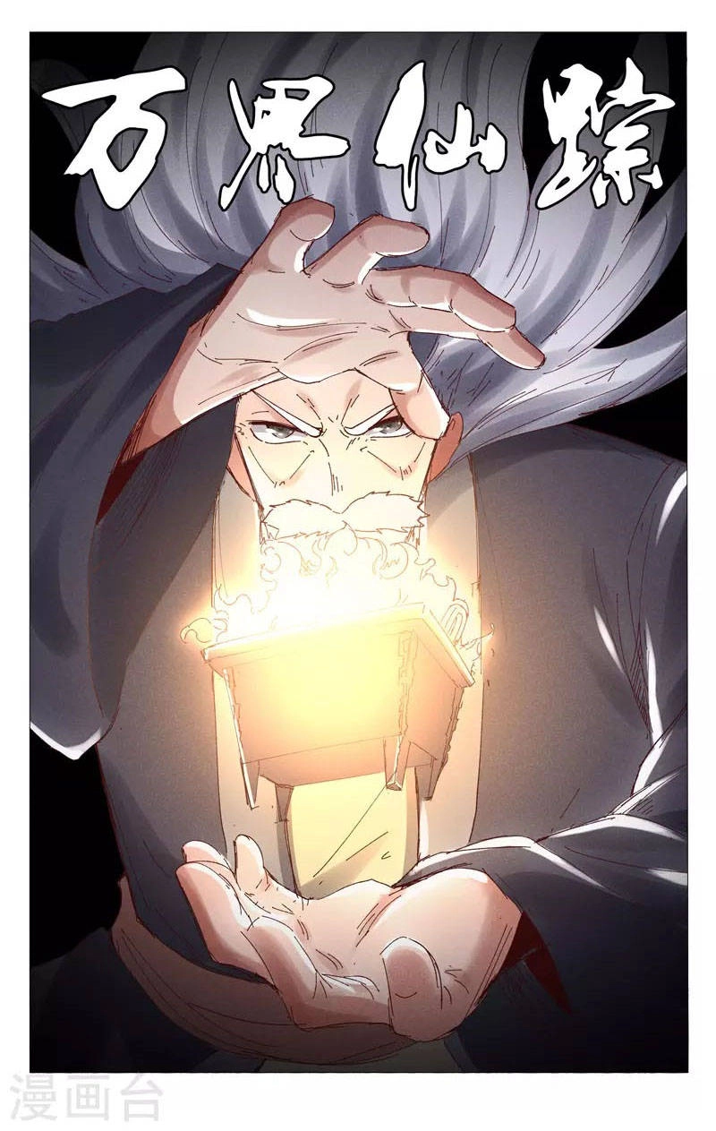 Vạn Giới Tiên Tung Chapter 505 - 1