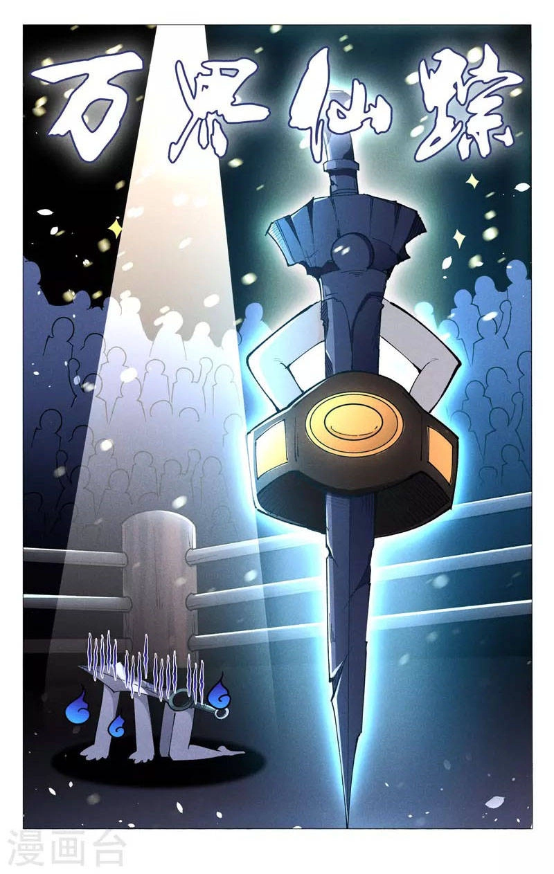 Vạn Giới Tiên Tung Chapter 509 - 1