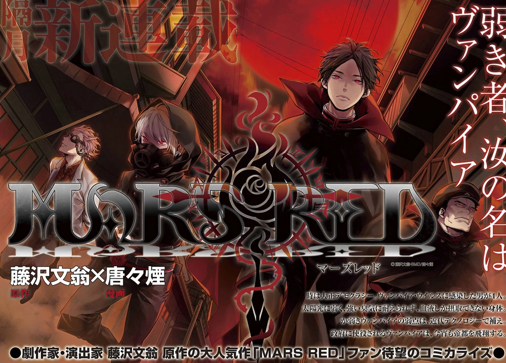 Mars Red Chapter 2 - 23