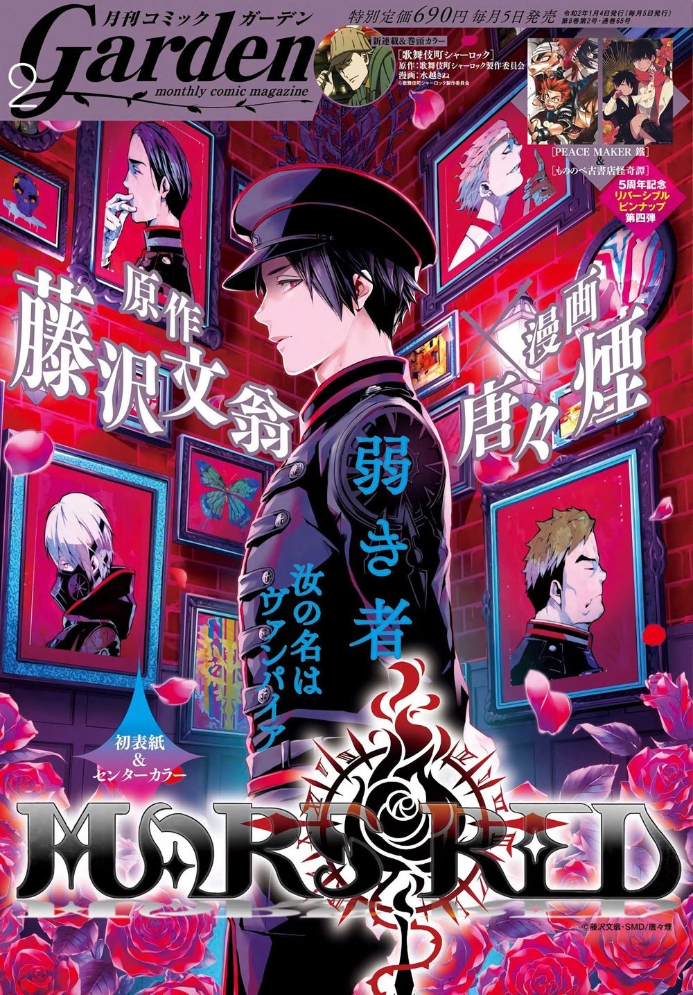 Mars Red Chapter 3 - 2