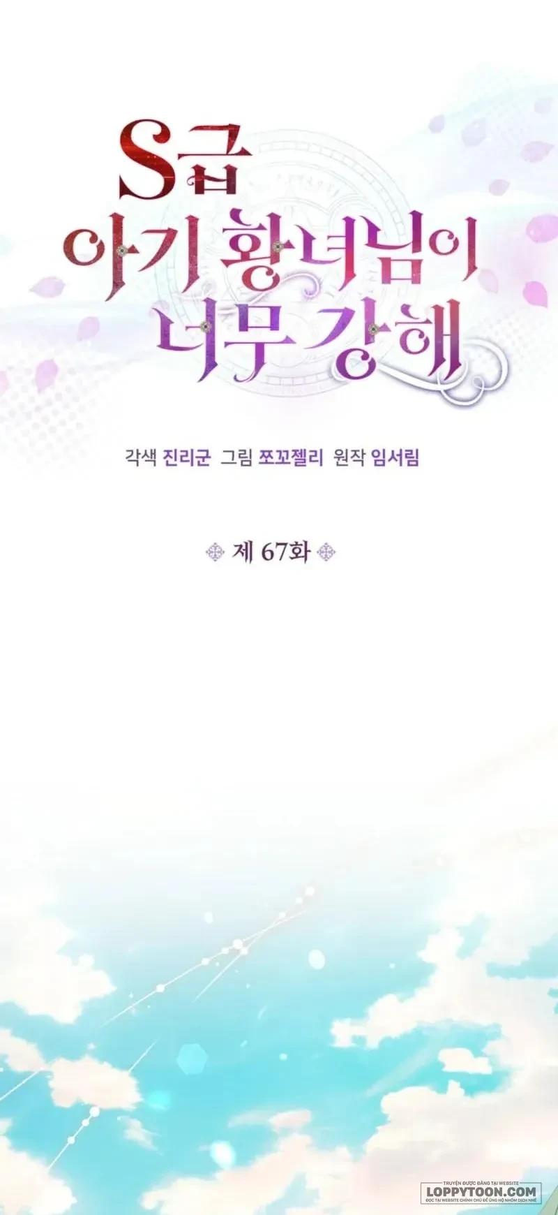 Công Chúa Bé Con Hạng S Thật Mạnh Chapter 67 - 27