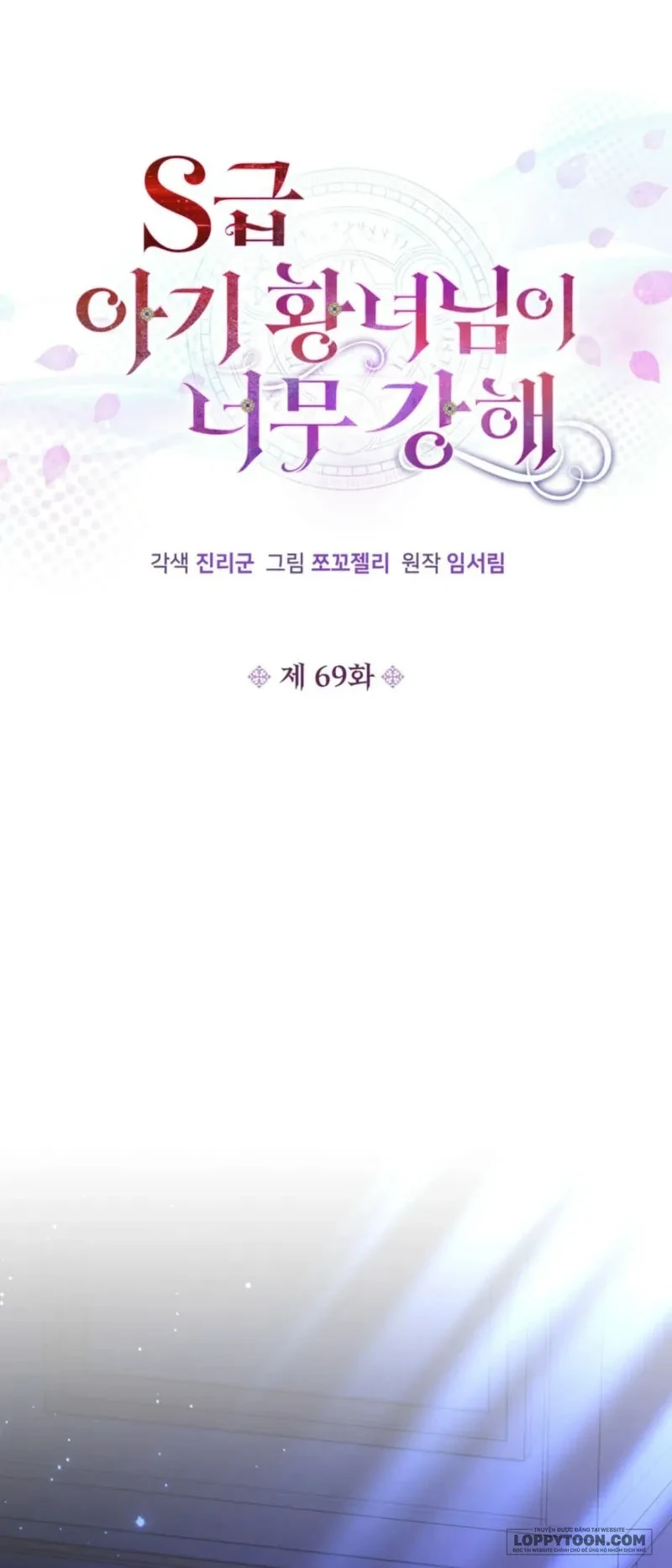 Công Chúa Bé Con Hạng S Thật Mạnh Chapter 69 - 13