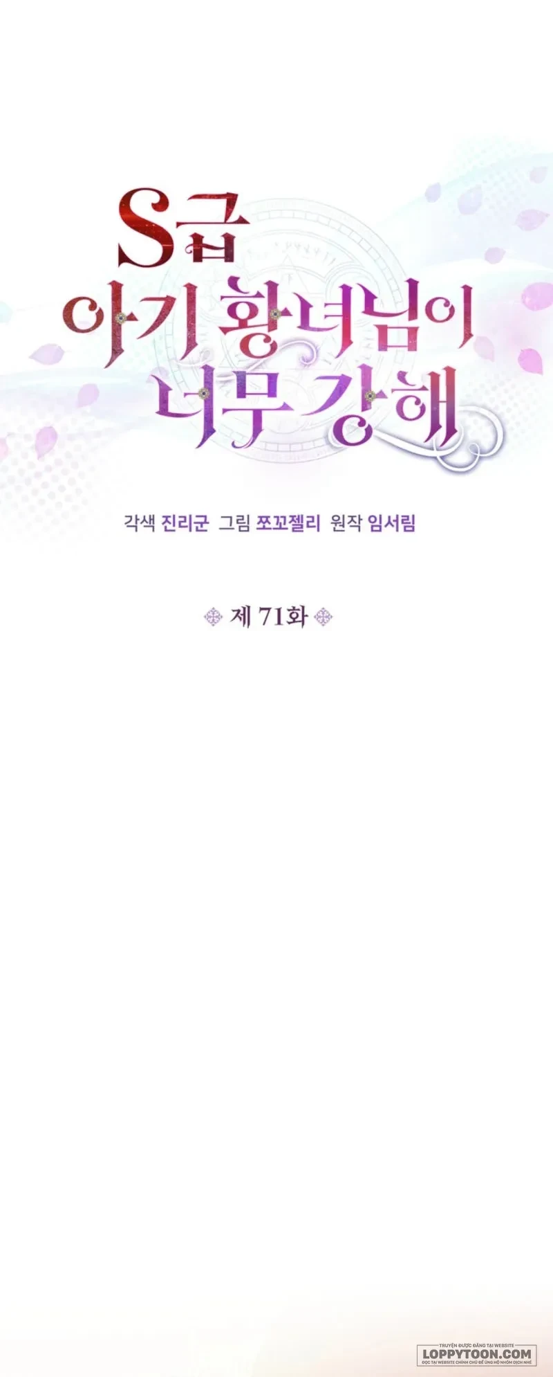Công Chúa Bé Con Hạng S Thật Mạnh Chapter 71 - 17