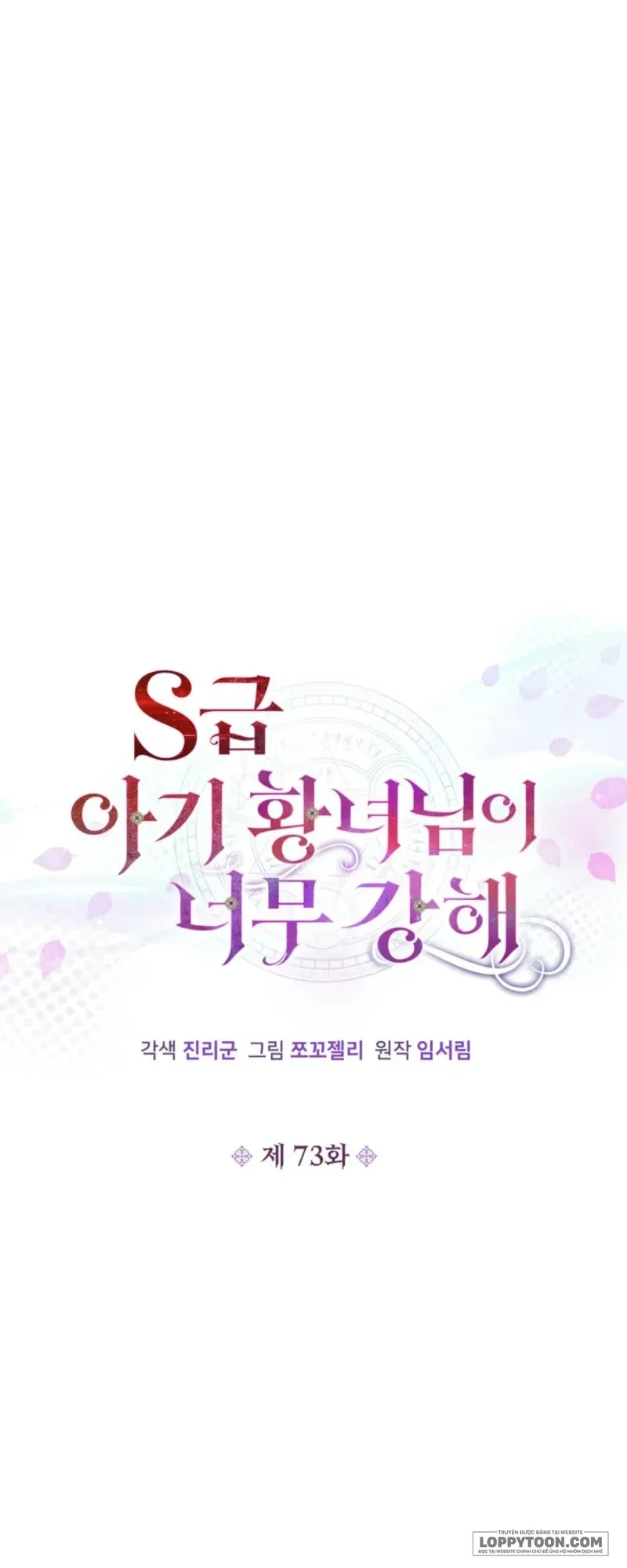 Công Chúa Bé Con Hạng S Thật Mạnh Chapter 73 - 21
