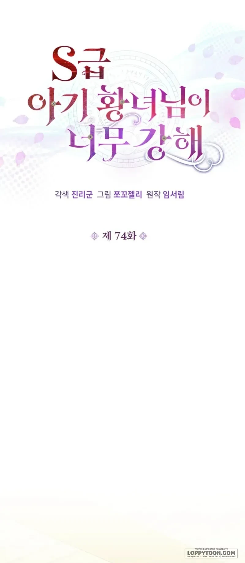 Công Chúa Bé Con Hạng S Thật Mạnh Chapter 74 - 27