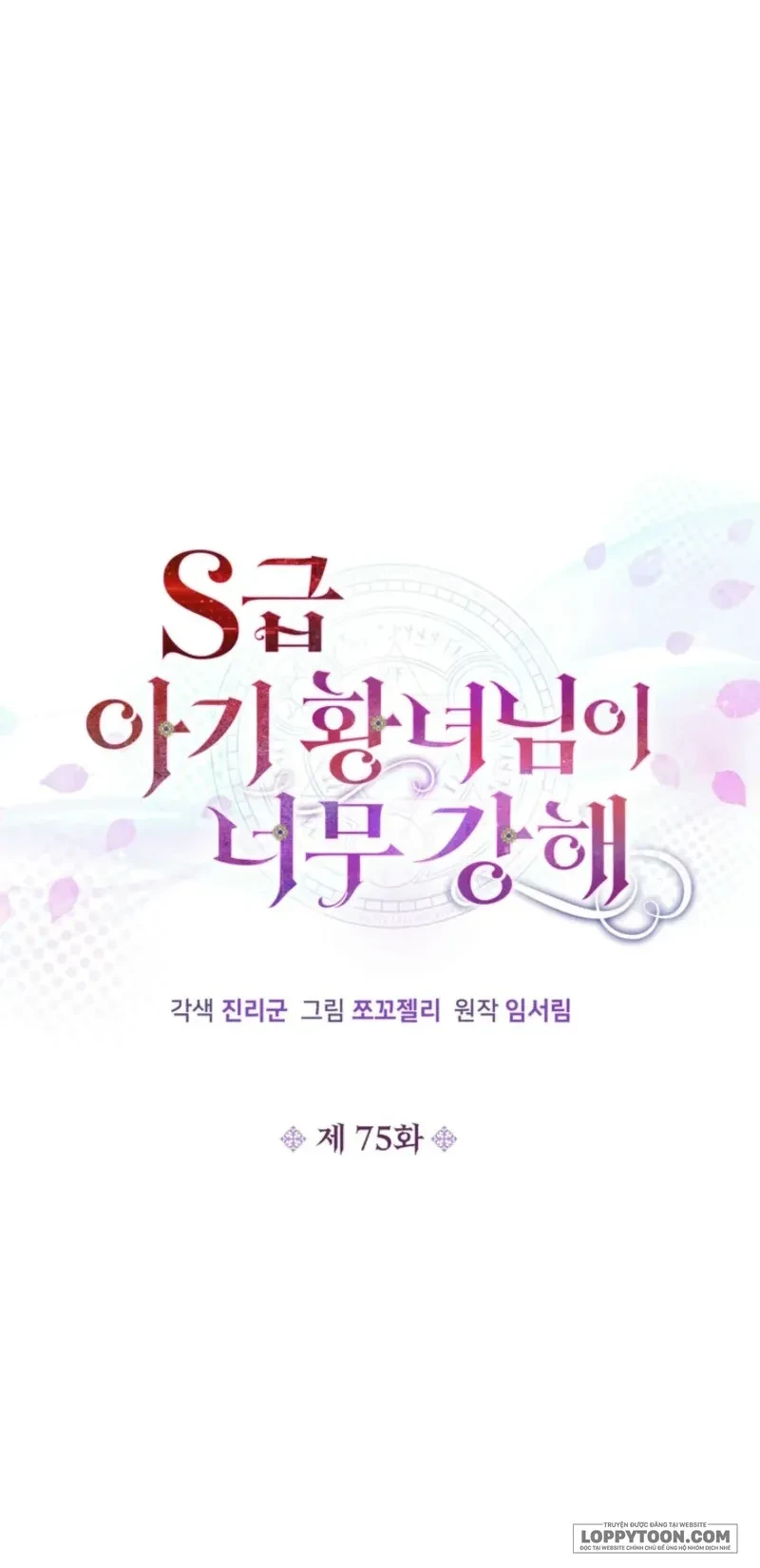 Công Chúa Bé Con Hạng S Thật Mạnh Chapter 75 - 9