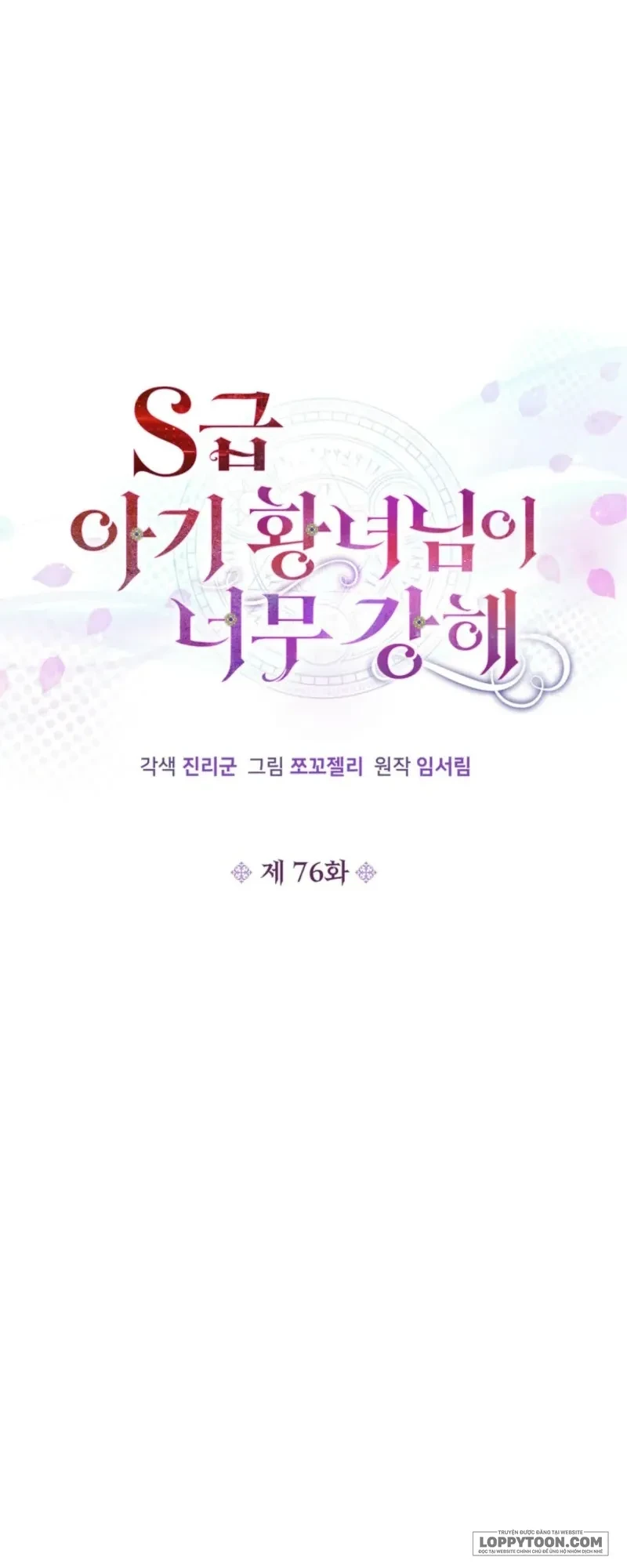 Công Chúa Bé Con Hạng S Thật Mạnh Chapter 76 - 18