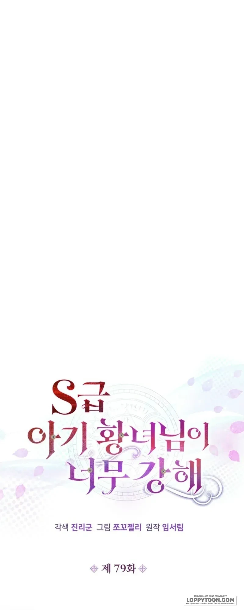 Công Chúa Bé Con Hạng S Thật Mạnh Chapter 79 - 20
