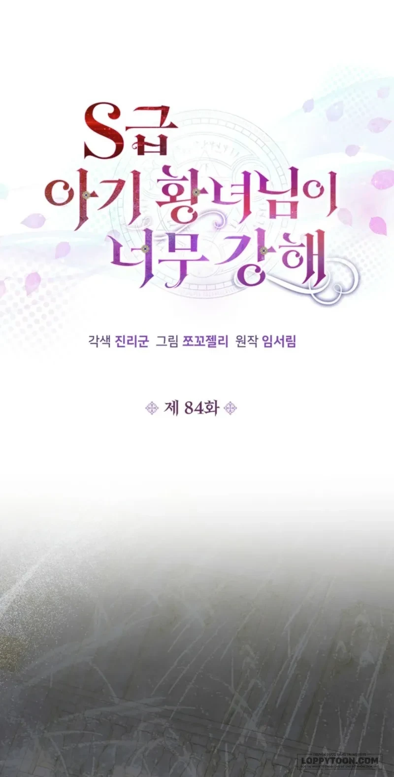 Công Chúa Bé Con Hạng S Thật Mạnh Chapter 84 - 6