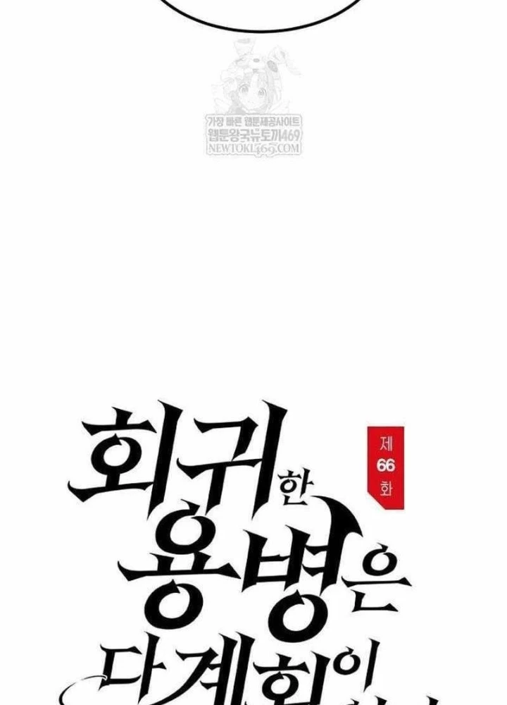 Mỗi Lính Đánh Thuê Trở Về Đều Có Một Kế Hoạch Chapter 66 - 101