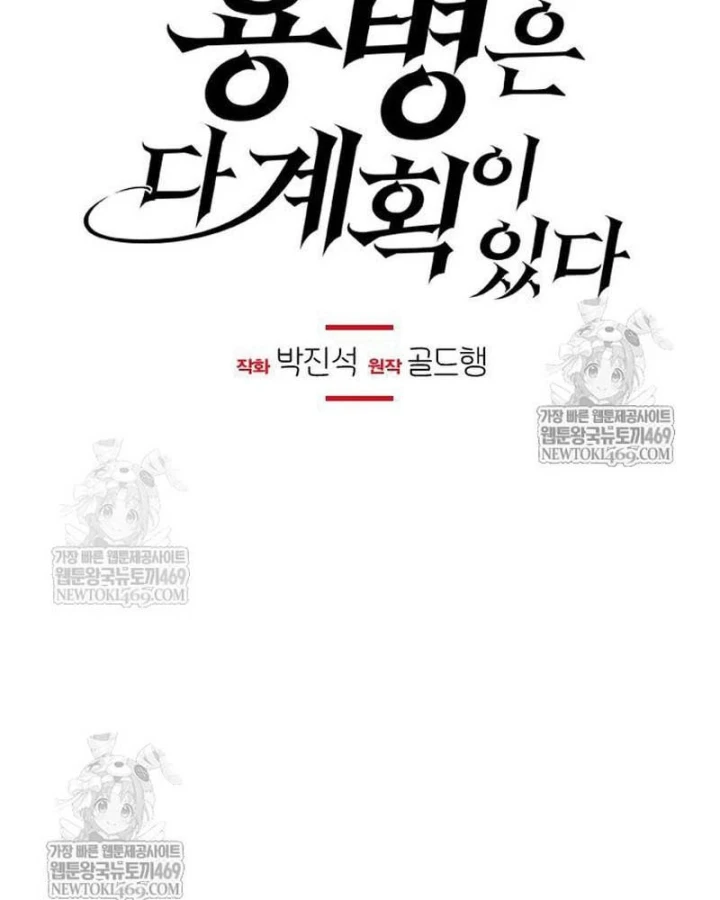 Mỗi Lính Đánh Thuê Trở Về Đều Có Một Kế Hoạch Chapter 73 - 49