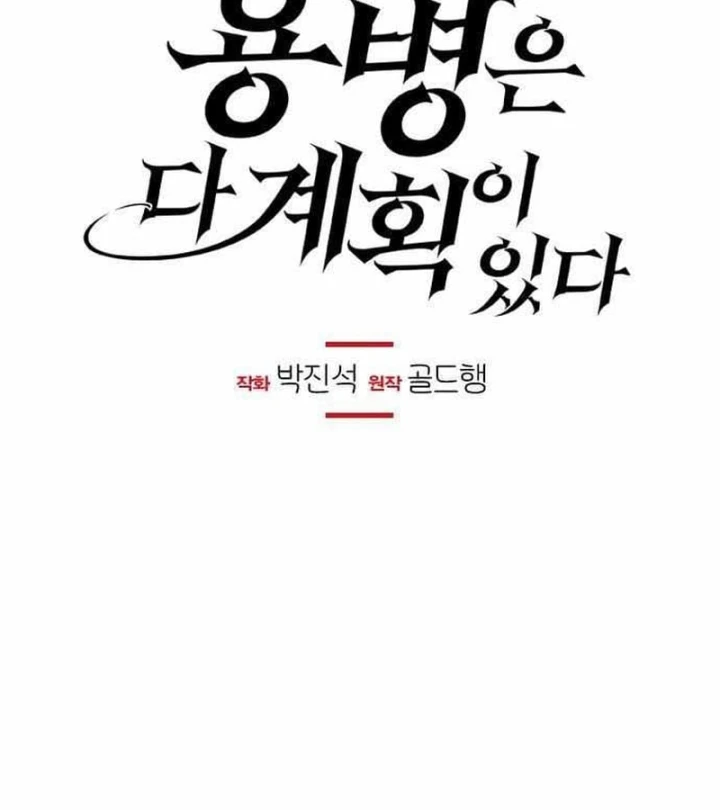 Mỗi Lính Đánh Thuê Trở Về Đều Có Một Kế Hoạch Chapter 98 - 45