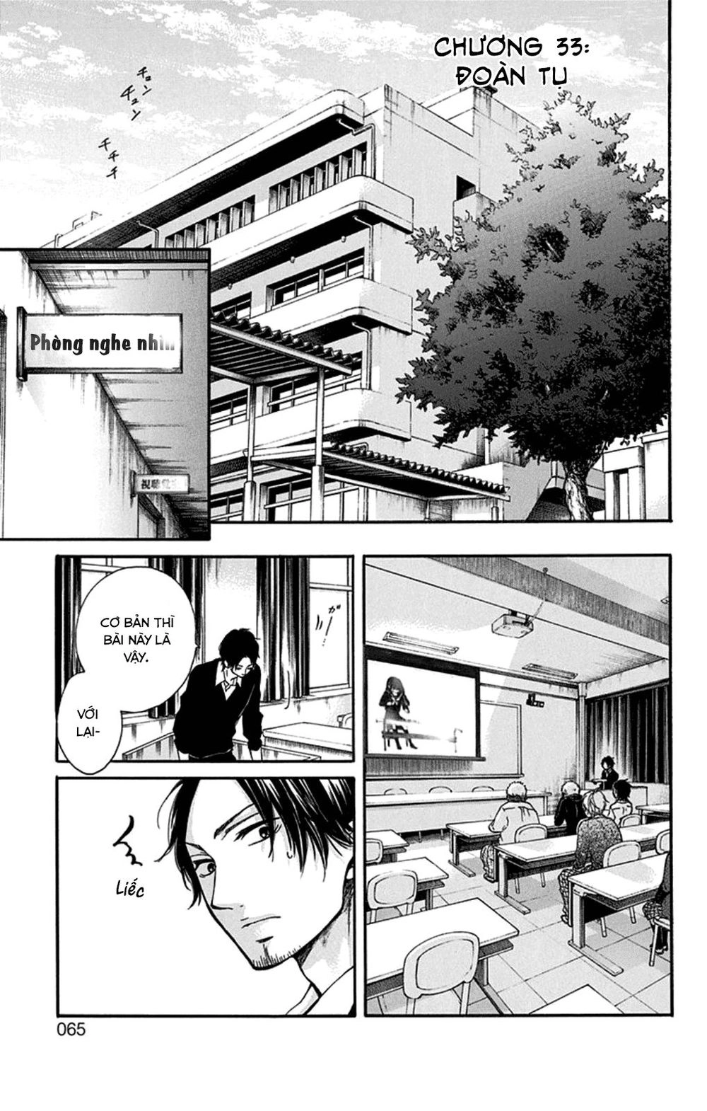 Kono Oto Tomare Chapter 33 - 3