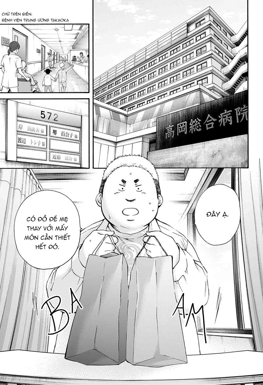 Kono Oto Tomare Chapter 78 - 17