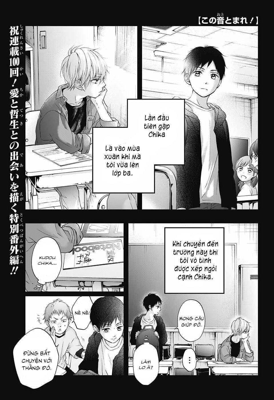 Kono Oto Tomare Chapter 99.5 - 4