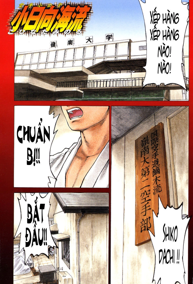 Karate Shoukoushi Kohinata Minoru Chapter 1 - 2