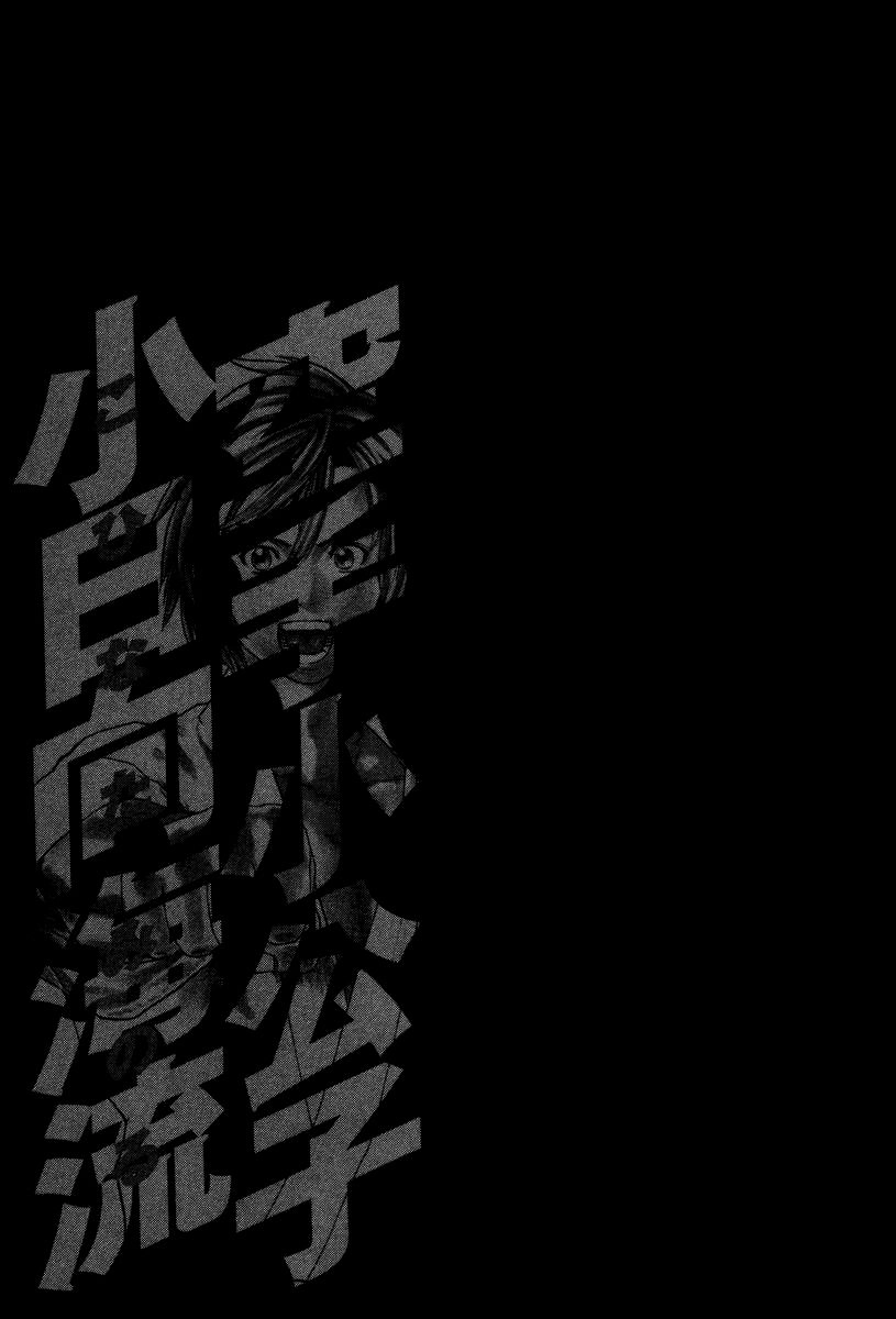 Karate Shoukoushi Kohinata Minoru Chapter 17 - 19