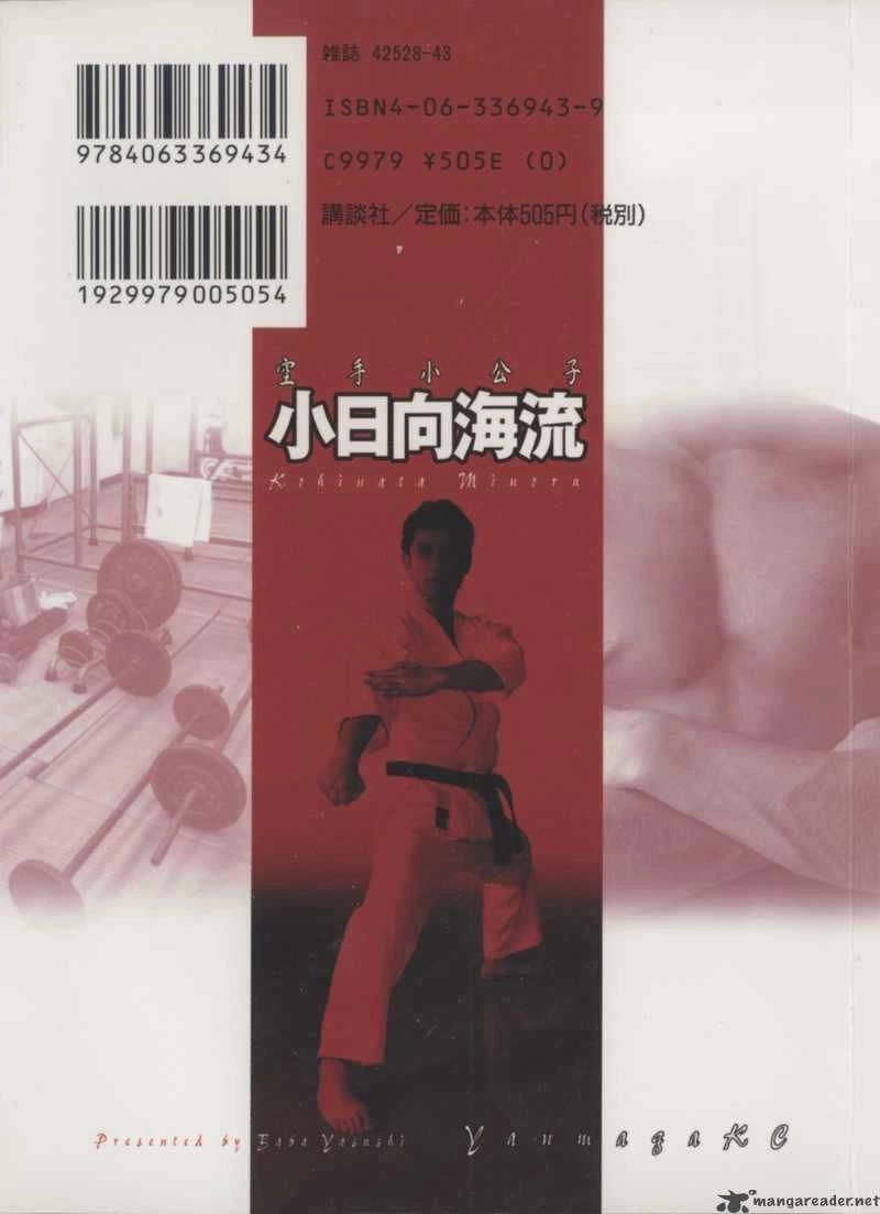 Karate Shoukoushi Kohinata Minoru Chapter 42 - 25