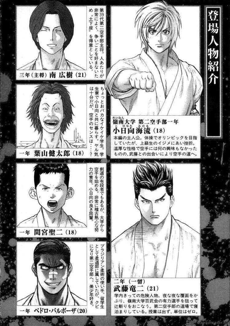 Karate Shoukoushi Kohinata Minoru Chapter 43 - 7