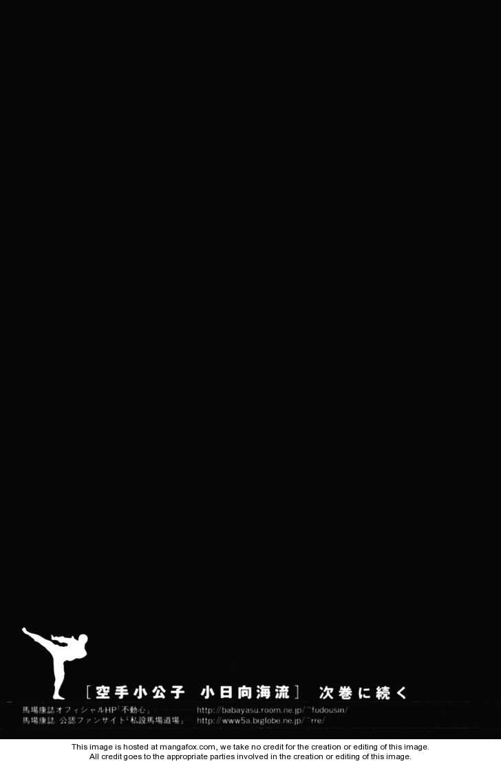 Karate Shoukoushi Kohinata Minoru Chapter 53 - 23