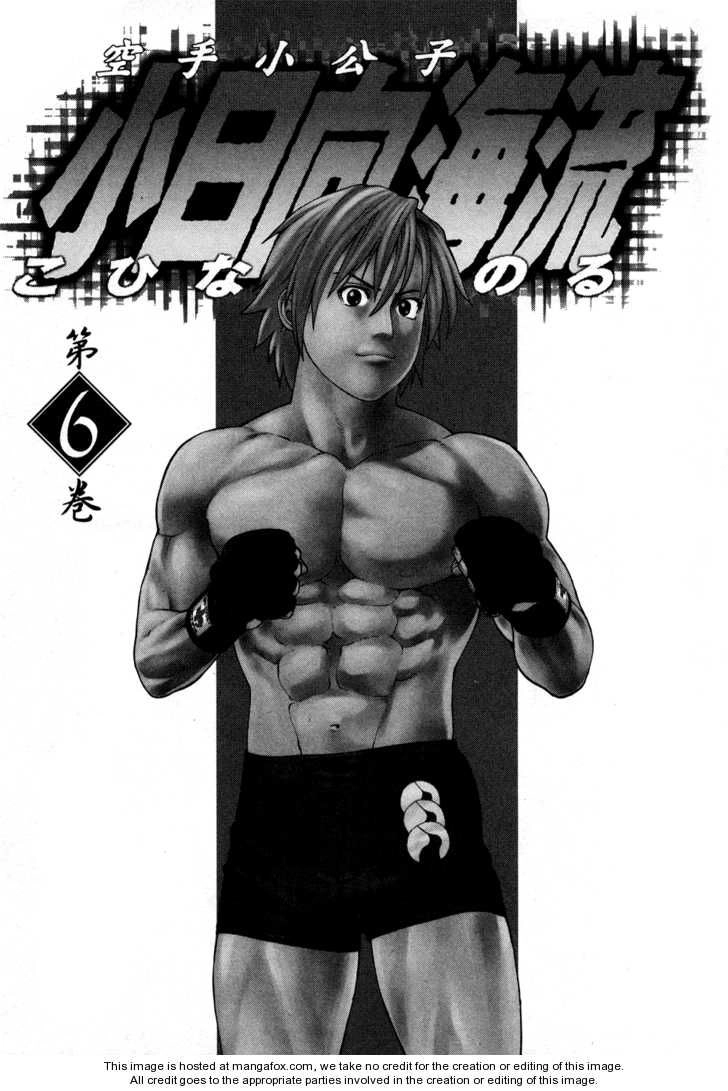 Karate Shoukoushi Kohinata Minoru Chapter 54 - 5