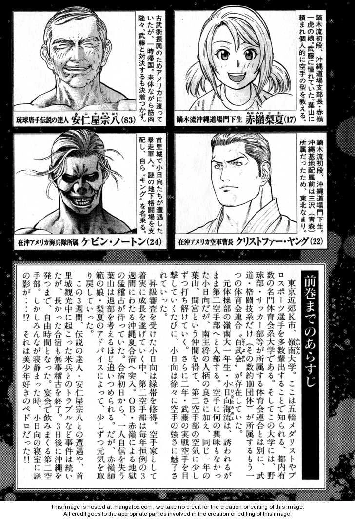 Karate Shoukoushi Kohinata Minoru Chapter 54 - 6