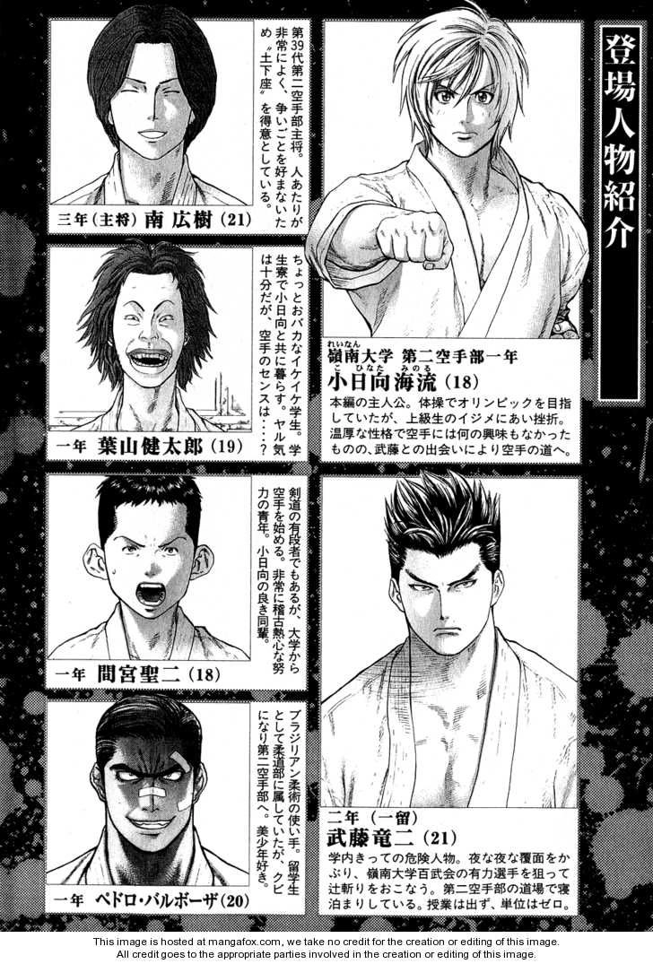 Karate Shoukoushi Kohinata Minoru Chapter 54 - 7