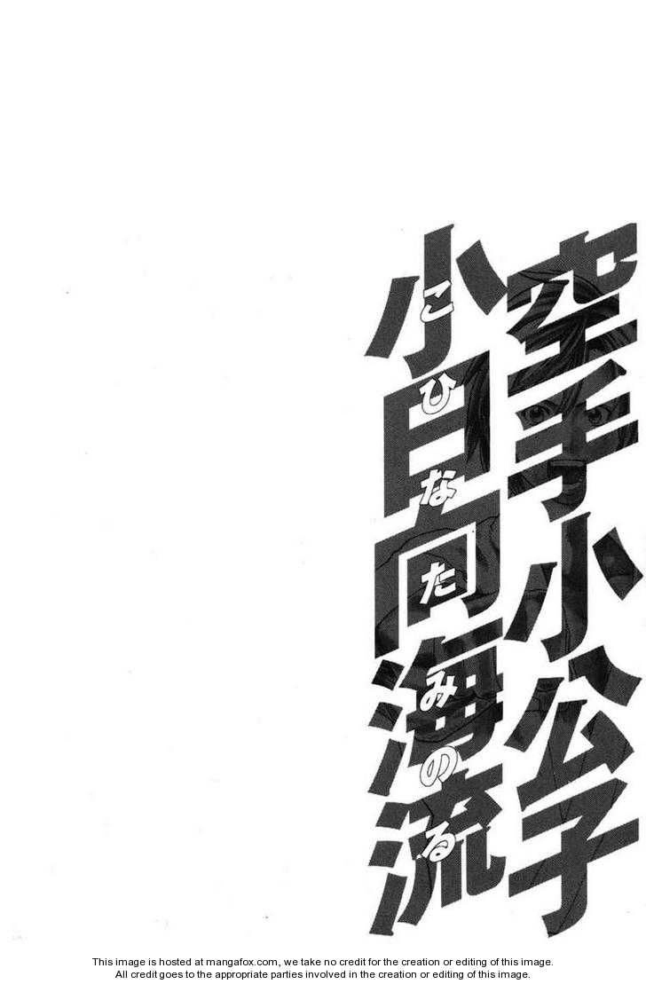 Karate Shoukoushi Kohinata Minoru Chapter 61 - 20