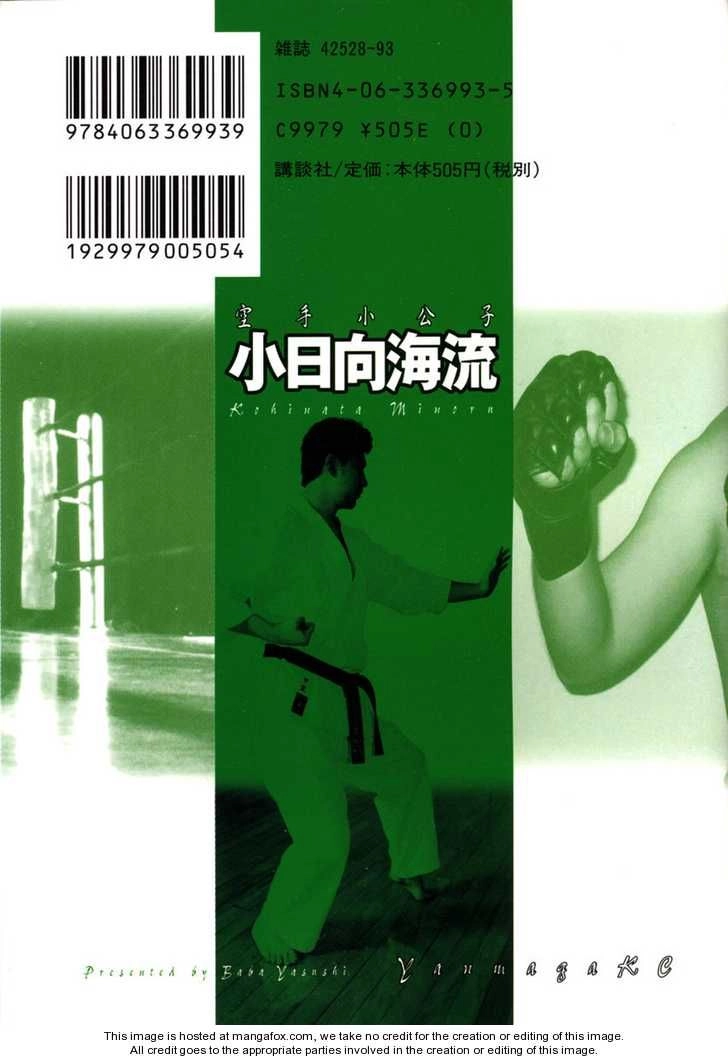 Karate Shoukoushi Kohinata Minoru Chapter 64 - 24