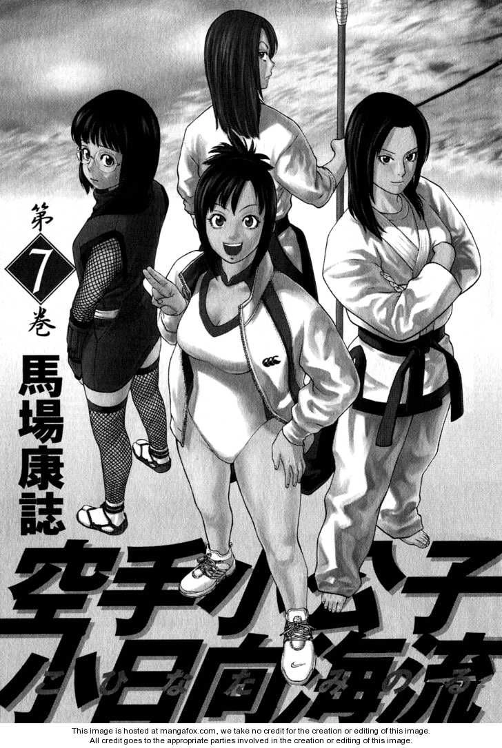 Karate Shoukoushi Kohinata Minoru Chapter 65 - 5