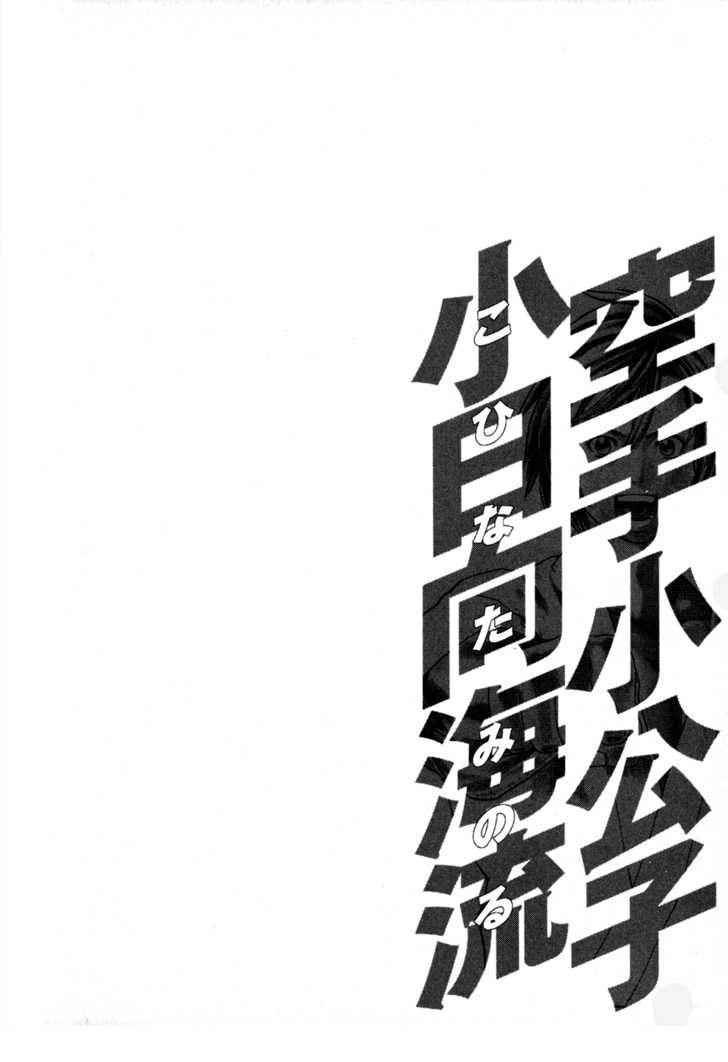 Karate Shoukoushi Kohinata Minoru Chapter 71 - 20