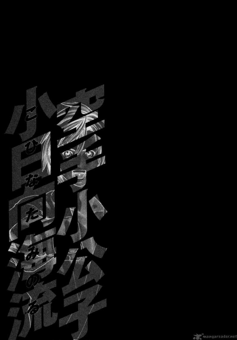 Karate Shoukoushi Kohinata Minoru Chapter 73 - 21