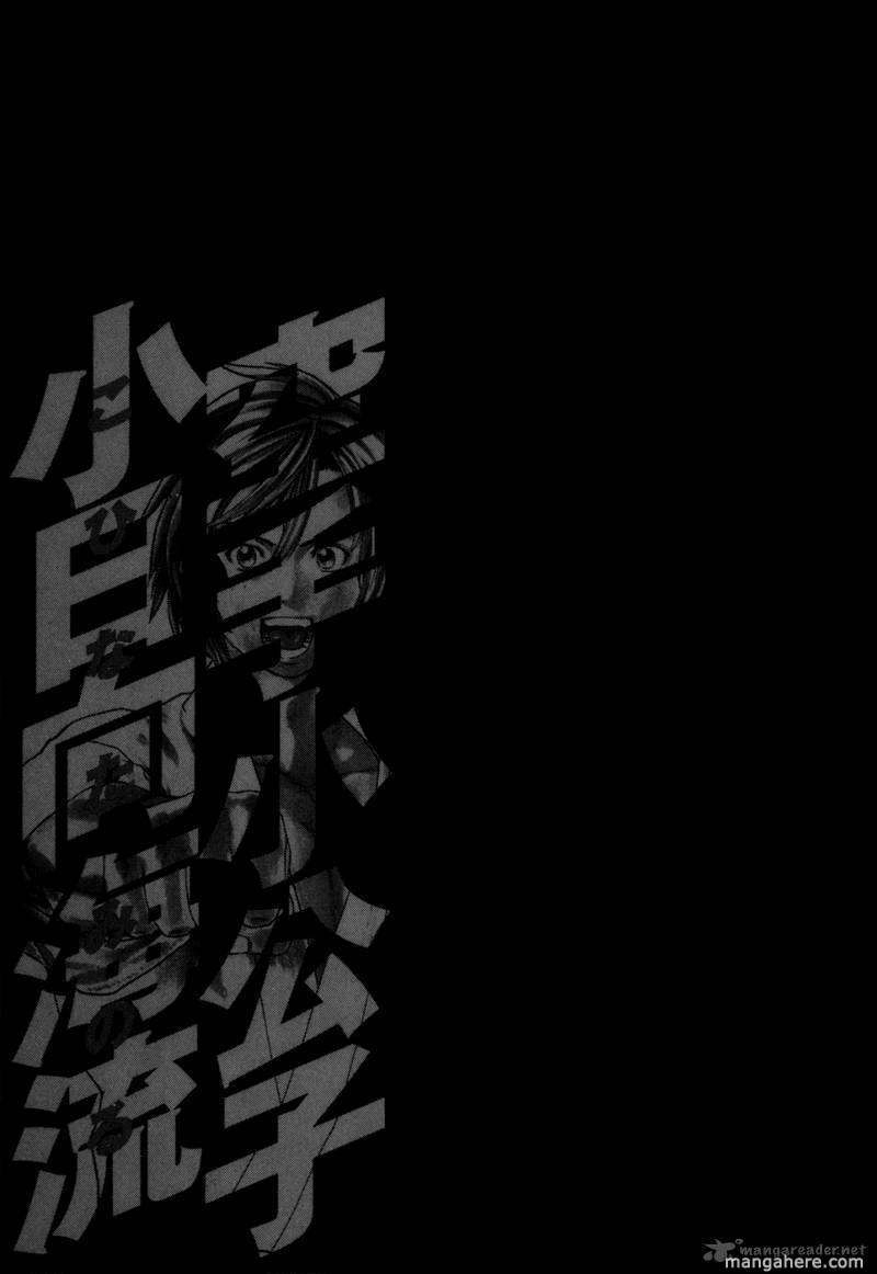 Karate Shoukoushi Kohinata Minoru Chapter 82 - 20