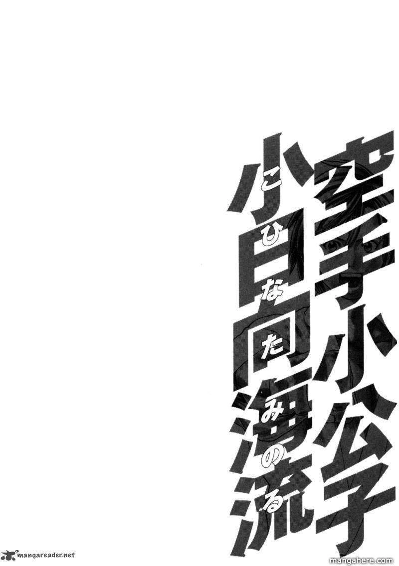 Karate Shoukoushi Kohinata Minoru Chapter 83 - 22