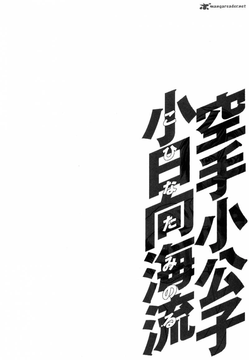 Karate Shoukoushi Kohinata Minoru Chapter 90 - 21