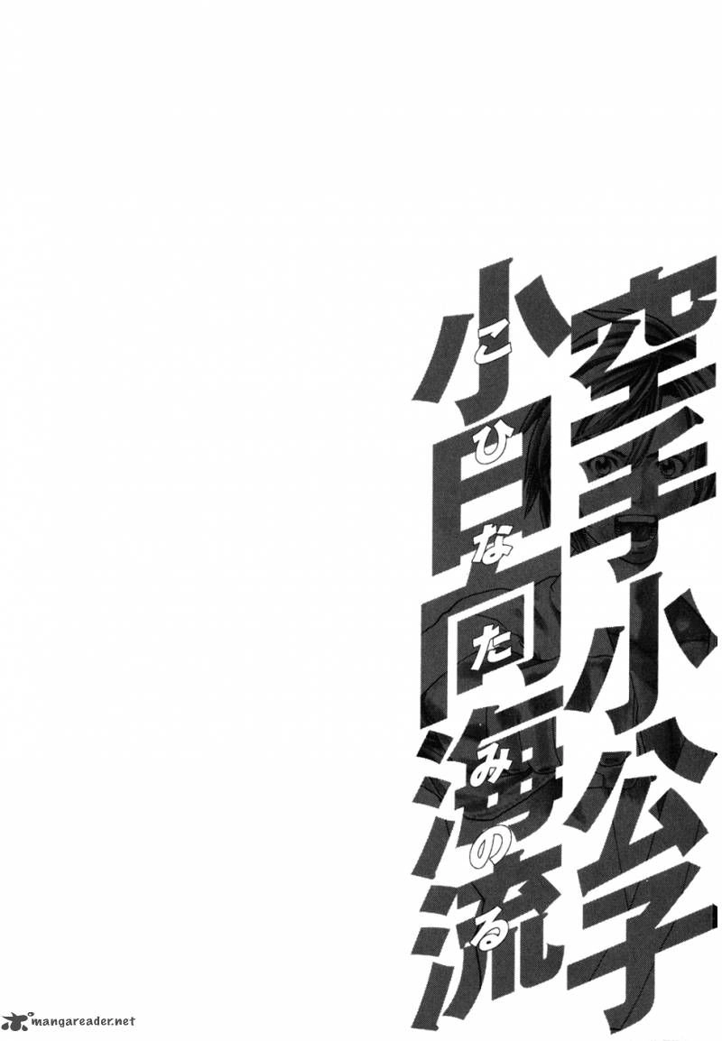 Karate Shoukoushi Kohinata Minoru Chapter 95 - 21