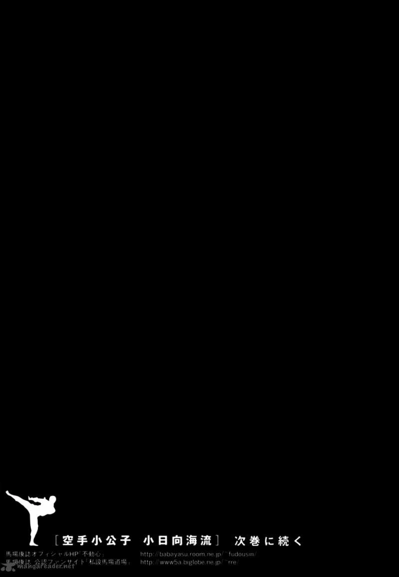 Karate Shoukoushi Kohinata Minoru Chapter 96 - 22